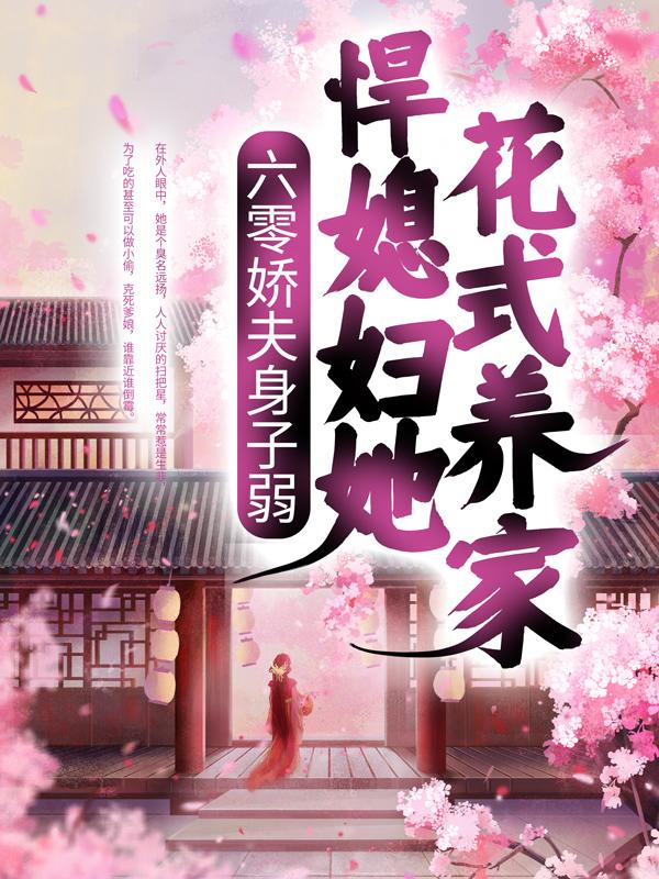 主人公叫阿茶周汉青周秀兰的小说哪里免费看
