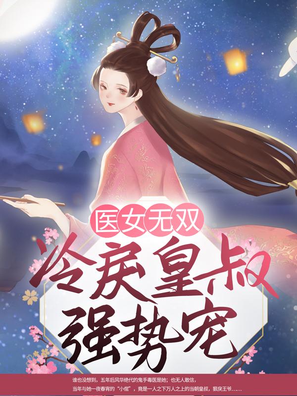 主角叫龙鸿煊小夜的小说在哪阅读-经典文学