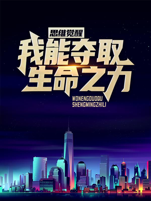 主人公叫叶叶鸿儒秦临渊的小说哪里免费看