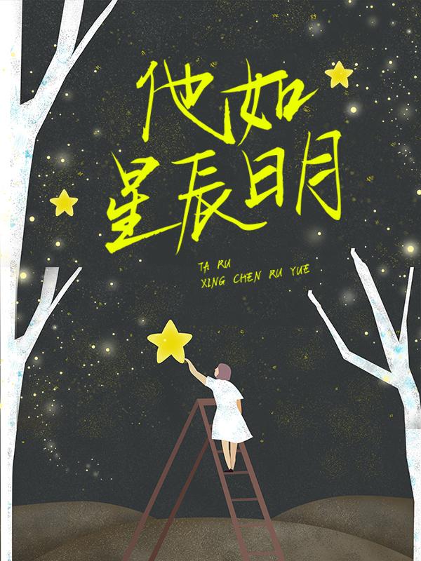 求徐思沐周翰小说免费资源-够力荐小说推荐网