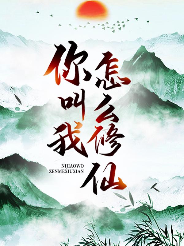 《开局成了老爷爷，你叫我怎么修仙！》小说章节列表免费试读，曹云生曹李大开曹郡守小说在线阅读