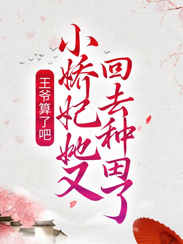 《玄幻：天下第一医修》全集免费在线阅读（白宇哲吴苍）-优文网