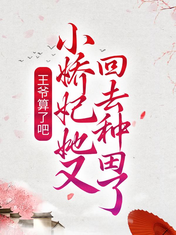 小说《玄幻：天下第一医修》在线全文阅读