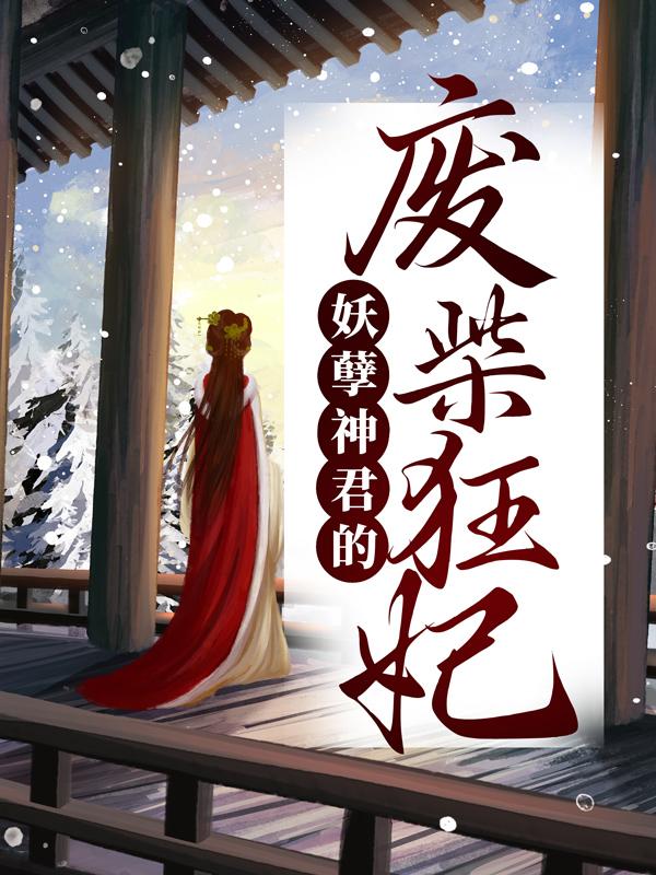 求凰柒颜卢卢珊珊吴泽阳小说免费资源