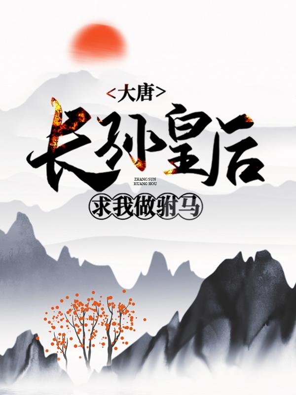 男女主人公叫慕无心老将军的小说免费资源