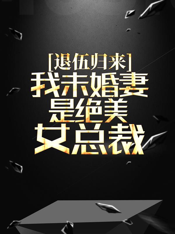 主人公叫叶轩段天星杨紫薇许静的小说哪里免费看