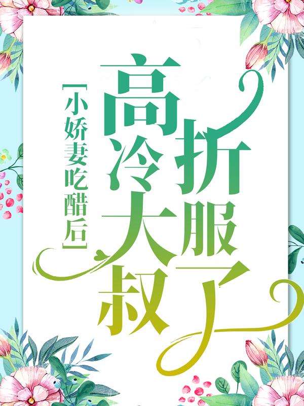 主人公叫向晚叶勉之的小说哪里免费看-经典文学