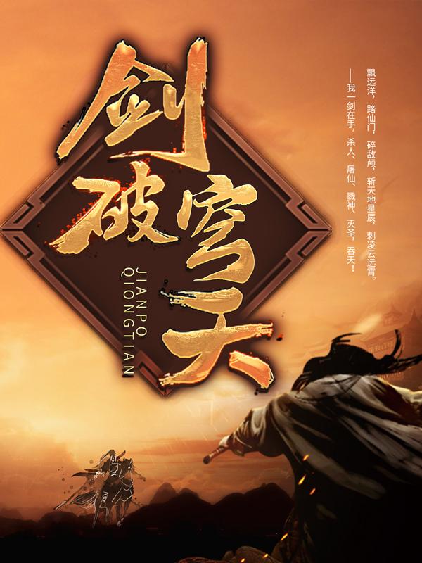 剑破穹天免费阅读，剑破穹天全文在线阅读-优文网