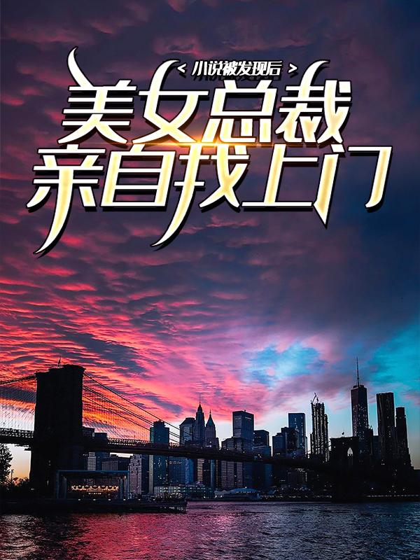 男女主人公叫苏尘冯远山的小说免费资源