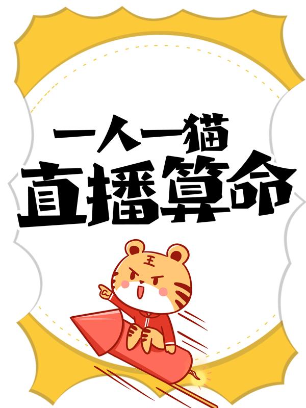 主角叫呆袜袁淳袁小哥的小说在哪阅读-经典文学
