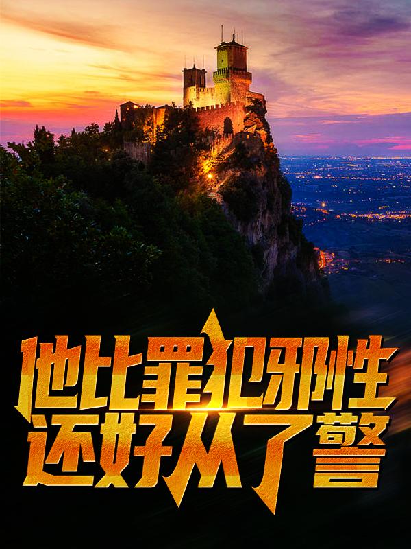 男女主人公叫苏铭宇的小说免费资源-经典文学