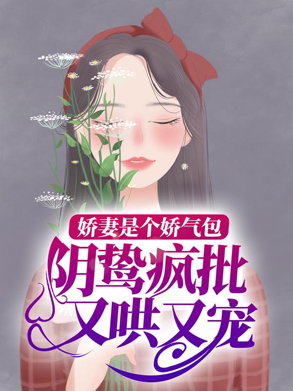 男女主人公叫霍廷枭裴小夭的小说免费资源