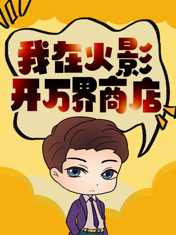 主角叫赤丸汪汪雷洛井野的小说在哪阅读