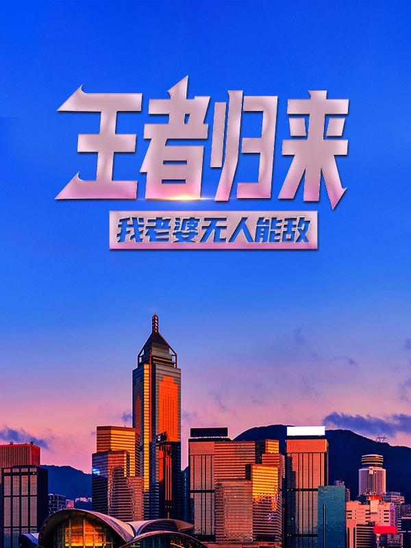 求王逢源小说免费资源