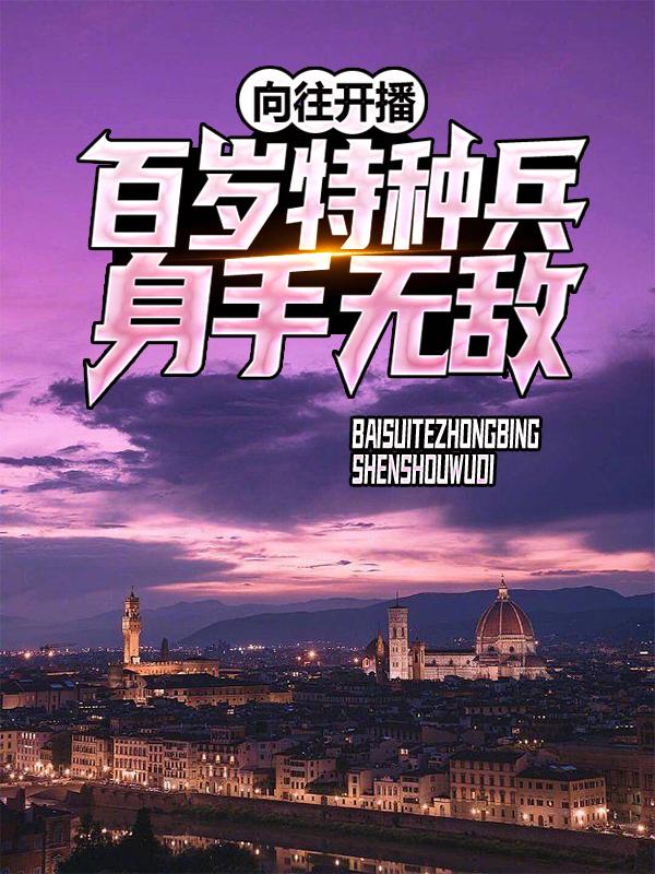 男女主人公叫罗修的小说免费资源