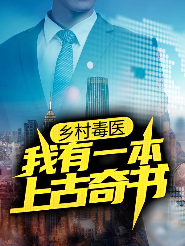 男女主人公叫李天阳王心洁的小说免费资源-优文网