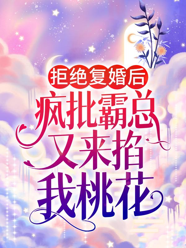 男女主人公叫龙枭楚洛寒的小说免费资源