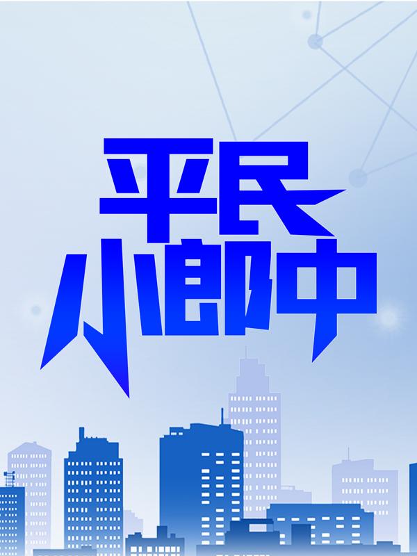 江海潮张总林源小说在哪里可以看