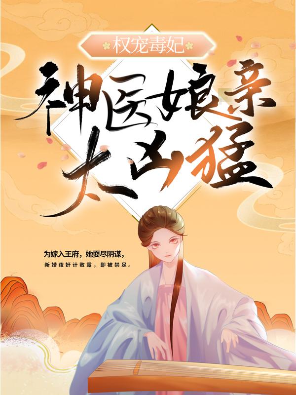 男女主人公叫墨晔云绾宁下人的小说免费资源
