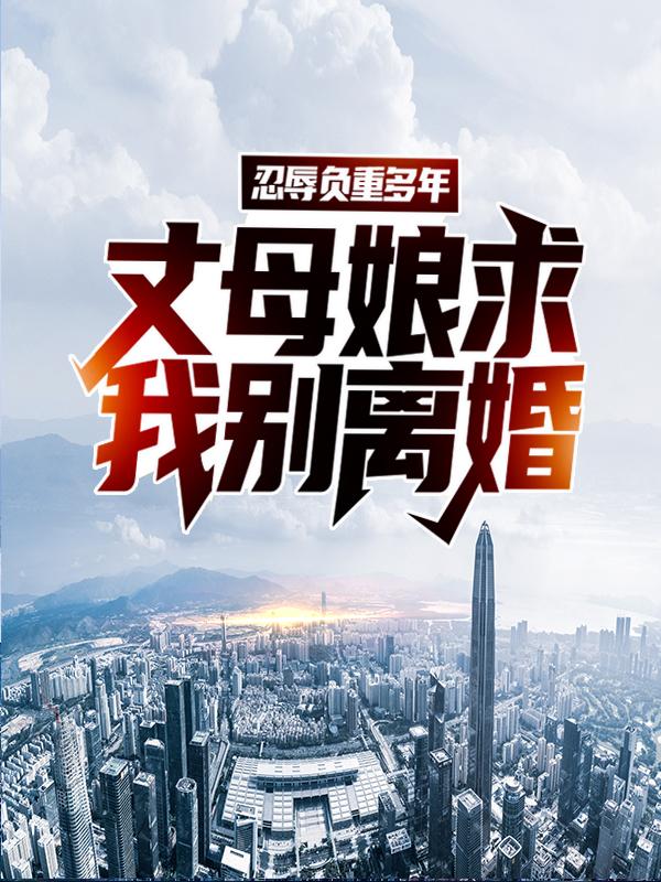 主角叫安振国叶枫安青瑶的小说在哪阅读