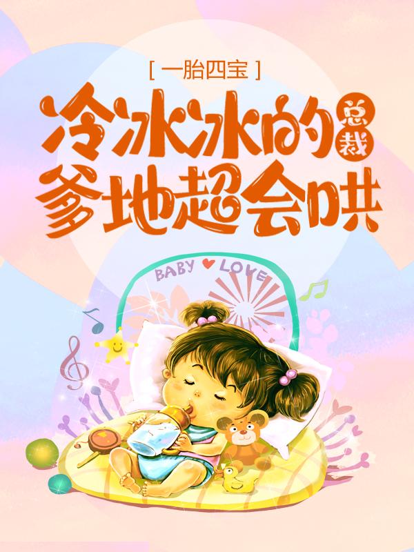 男女主人公叫何楚冷怀谨的小说免费资源