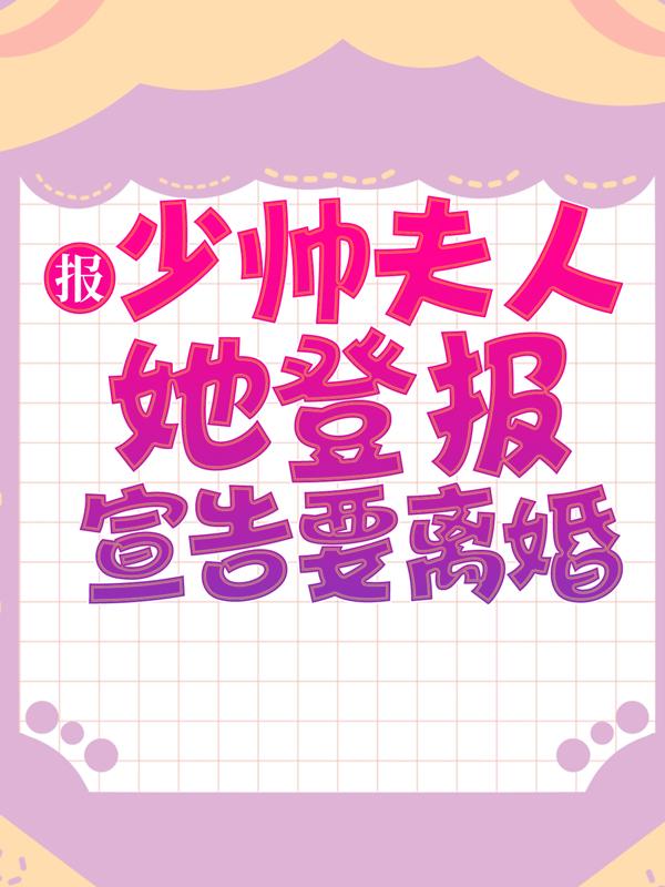 齐裕明小说在哪里可以看