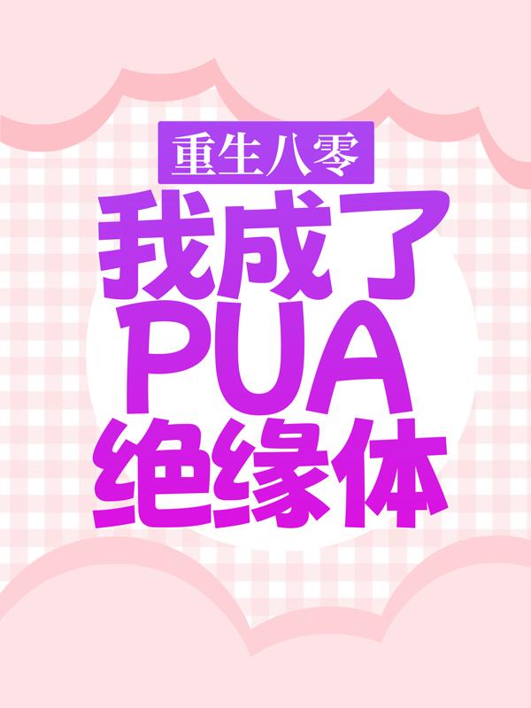 沈奶奶马兰芳小说在哪里可以看