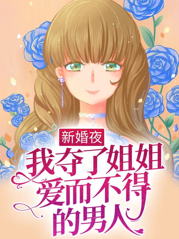 主人公叫姜早早陆迟姜存希的小说哪里免费看