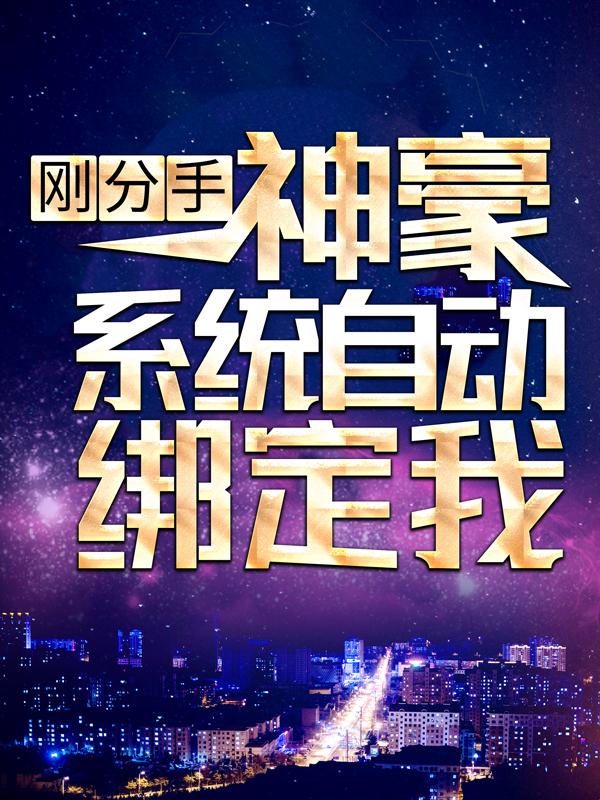 林天何清婉小说在哪里可以看
