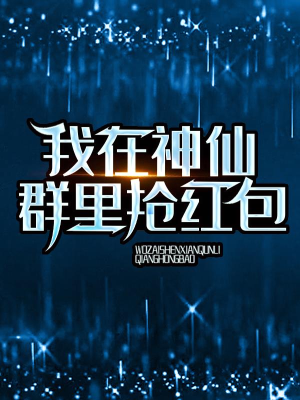 求叶子晨苏烟二郎神夏可可小说免费资源-优文网