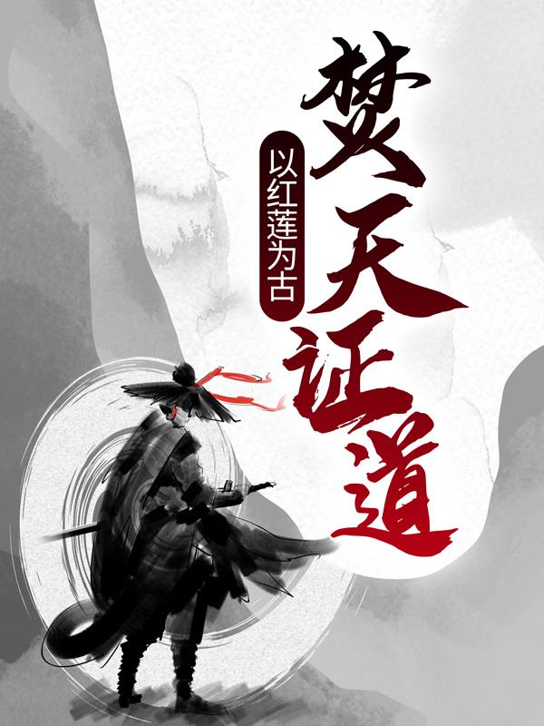 主人公叫宁渊常潭方世杰王瑶的小说哪里免费看-优文网