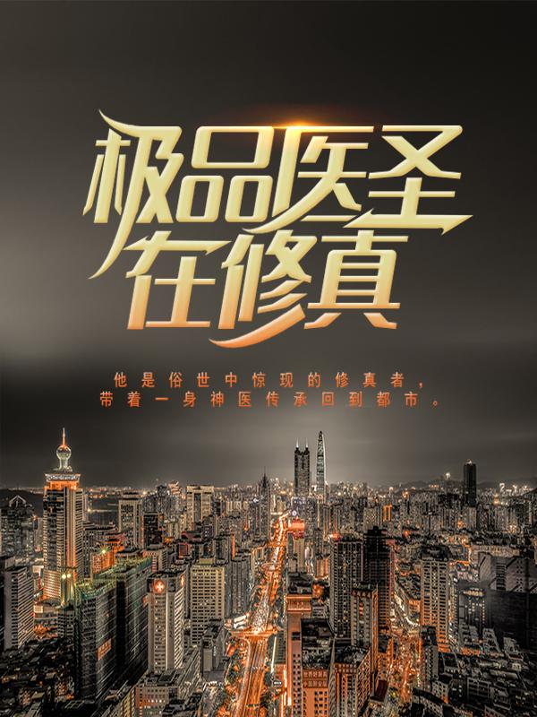 主角叫赵一凡骆云的小说在哪阅读