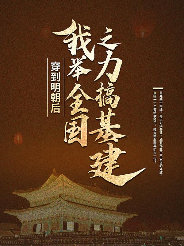 主人公叫朱由检周皇后小说在哪里可以免费看