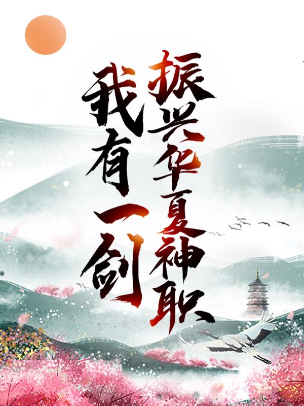 主人公叫叶尘玩家的小说哪里免费看