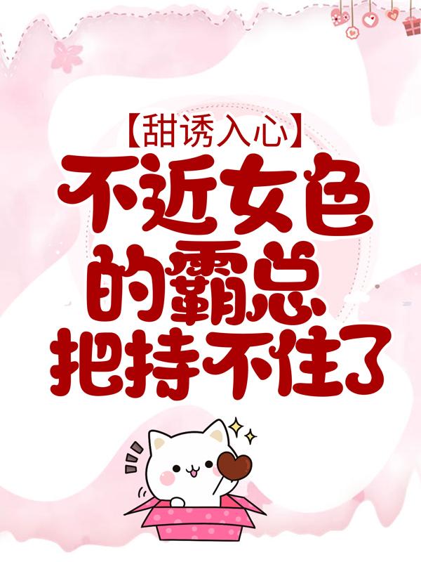 男女主人公叫傅闻深姜予漾的小说免费资源-经典文学