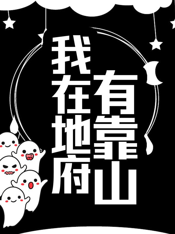 求刘一鸣张雨诗小说免费资源