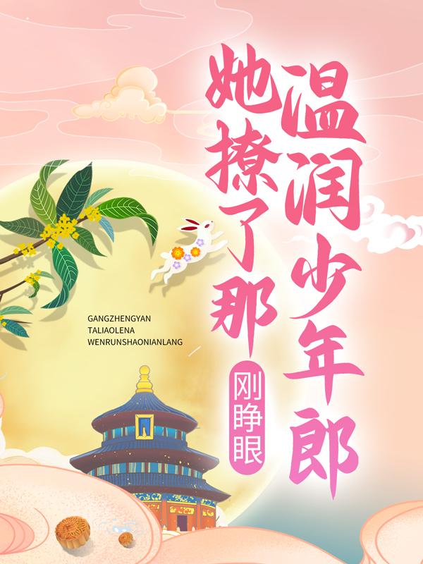 绿漪谢长安宋玉小说在哪里可以看-经典文学