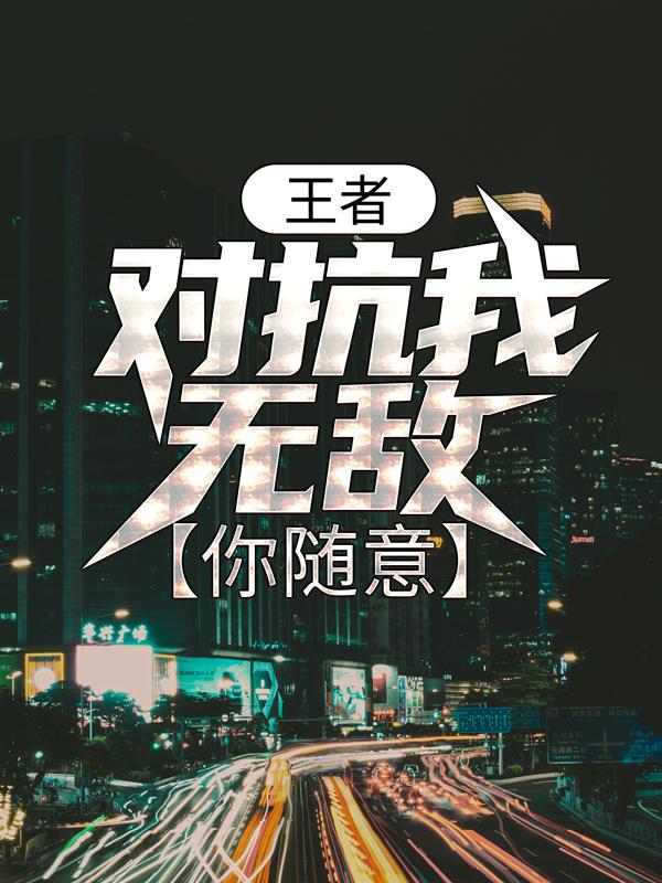 男女主人公叫林羽李子妍的小说免费资源-经典文学