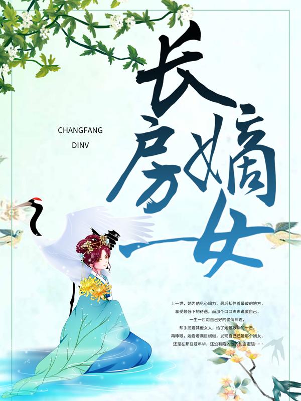 长房嫡女梁氏绿珠许成瑜丫头小说在线章节目录阅读最新章节-优文网