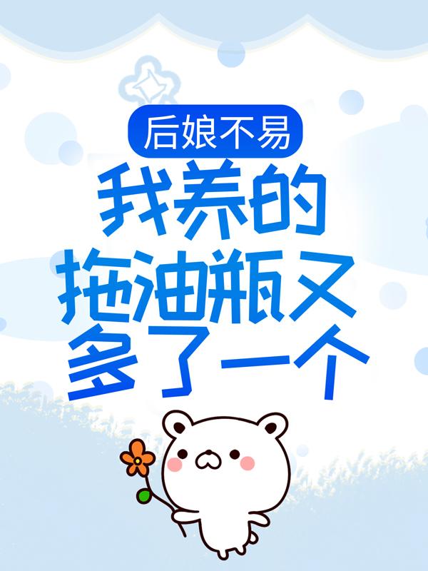 《农门小娇妇：睁眼媒婆让我嫁探花》全集免费在线阅读（唐蜜萧仁霖）