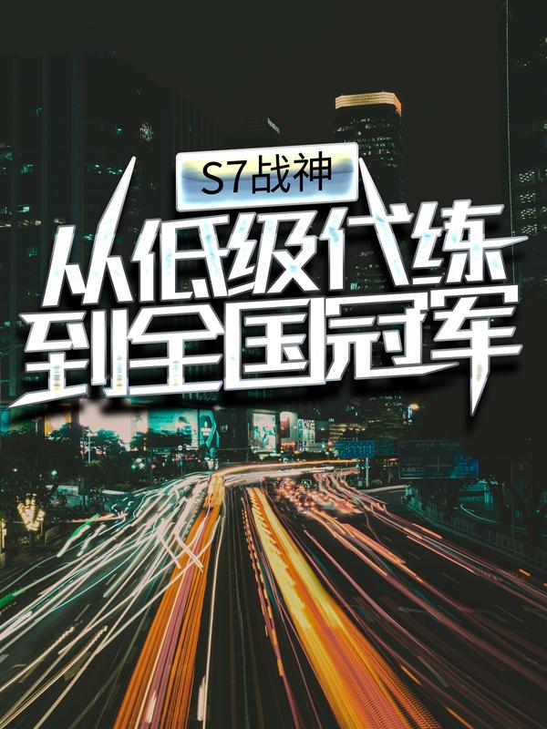 主角叫梁晨英雄的小说在哪阅读