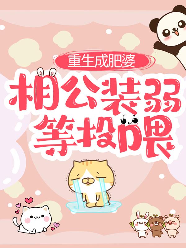 男女主人公叫苏晚周氏侄子的小说免费资源