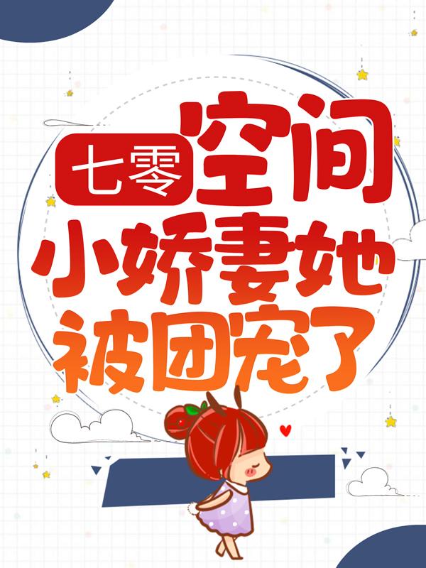 主人公叫李南歌李云梅的小说哪里免费看