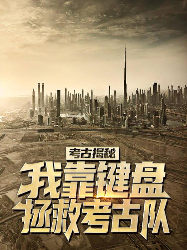 主角叫张氏李教授大神的小说在哪阅读-经典文学