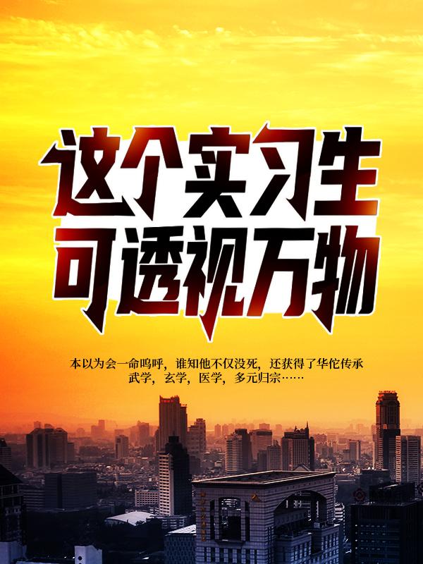 求杨锋冯欣小说免费资源