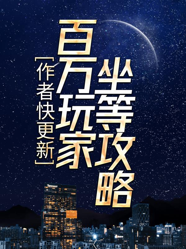 男女主人公楚良林潇琪小说作者快更新，百万玩家坐等攻略全文免费阅读