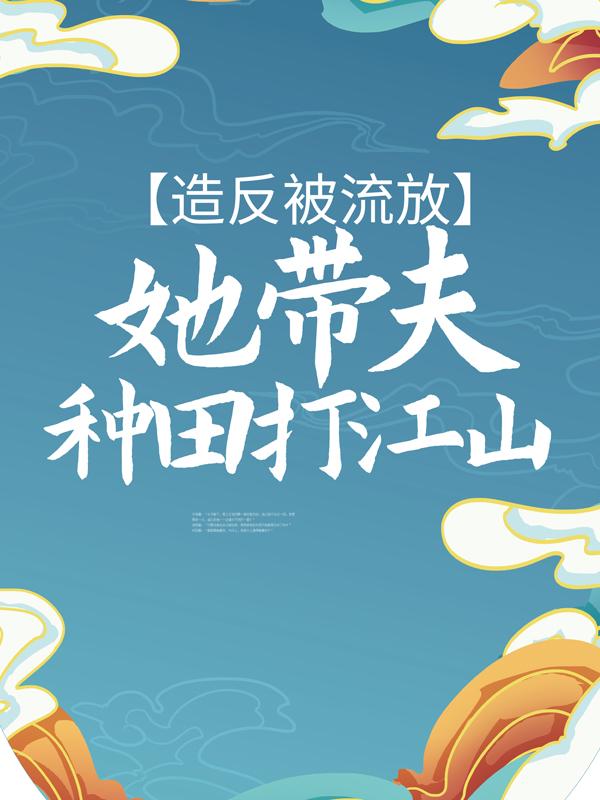 主人公叫江棠棠陆甜甜的小说哪里免费看