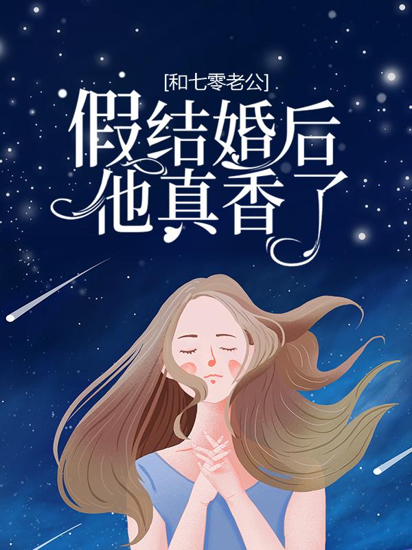 《和七零老公假结婚后，他真香了》小说主角许正强周桃全文章节免费在线阅读-牛皮文学