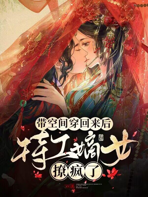 主人公叫沈玉落裴如景的小说《带空间穿回来后，特工嫡女撩疯了》全文免费阅读-经典文学