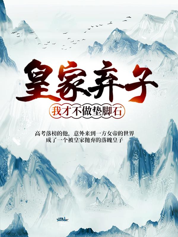 求娆娆小春竹小春小说免费资源